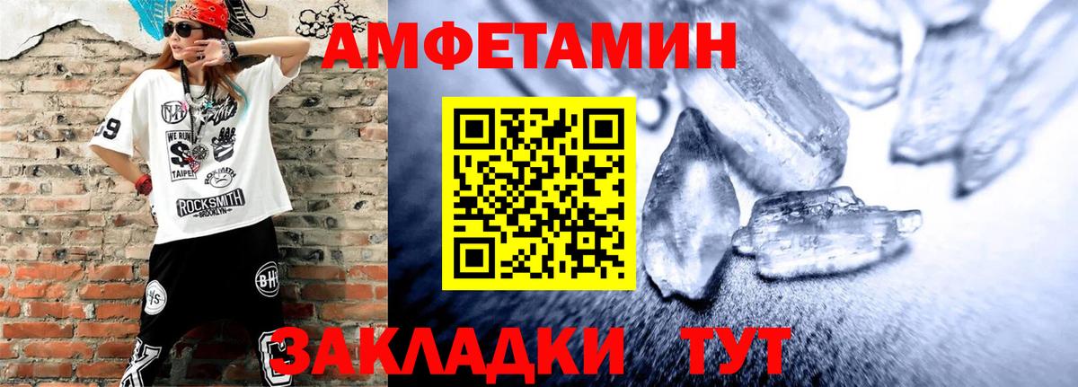 Amphetamine  Вход с VPN  Таганрог  АМФЕТАМИН Premium  АМФЕТАМИН 