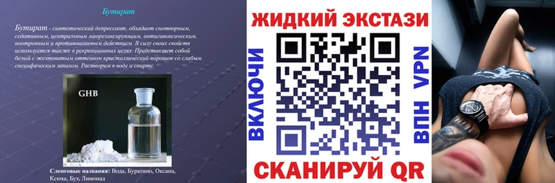 наркошоп  Таганрог  Бутират бутик 