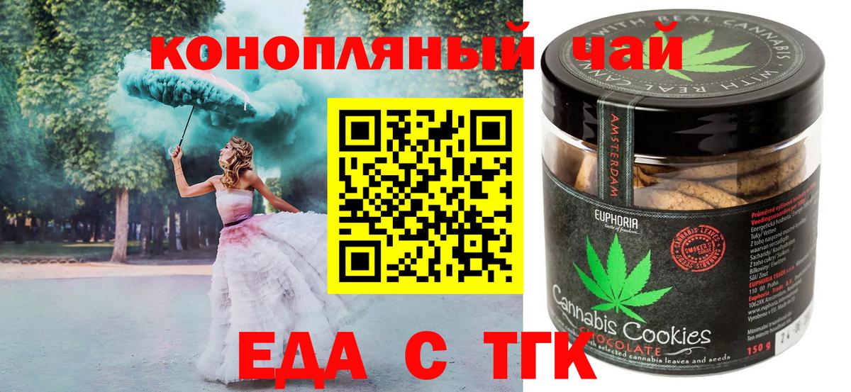 Таганрог  Canna-Cookies конопля  Вход с VPN 