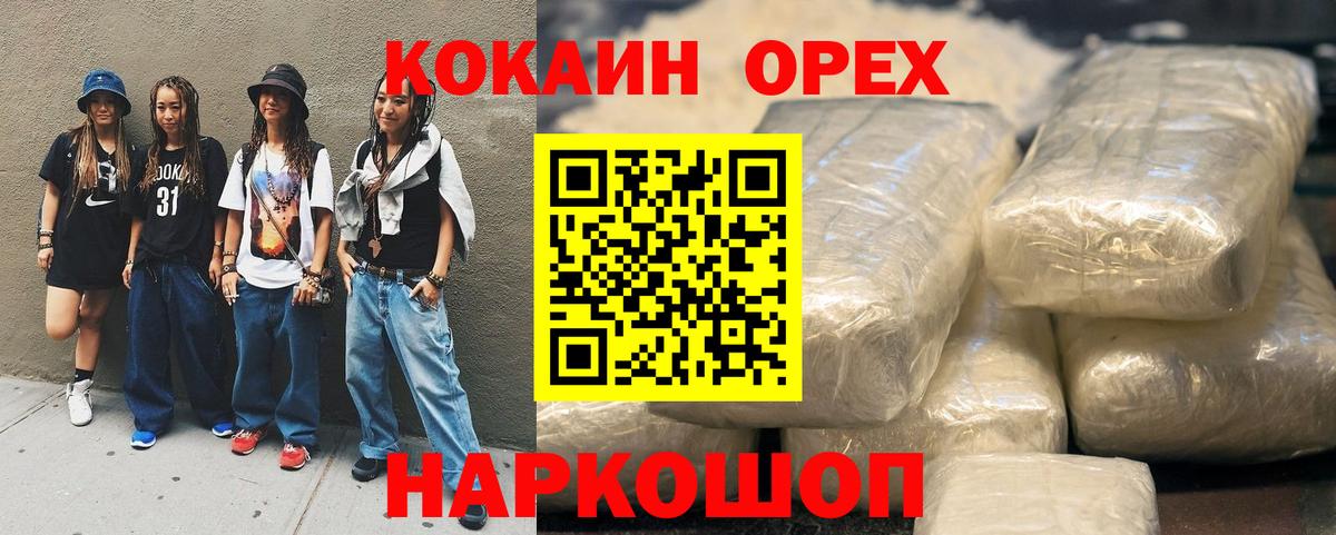 Cocaine FishScale Таганрог