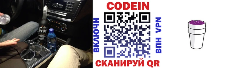 Кодеин напиток Lean (лин)  blacksprut зеркало  Таганрог 