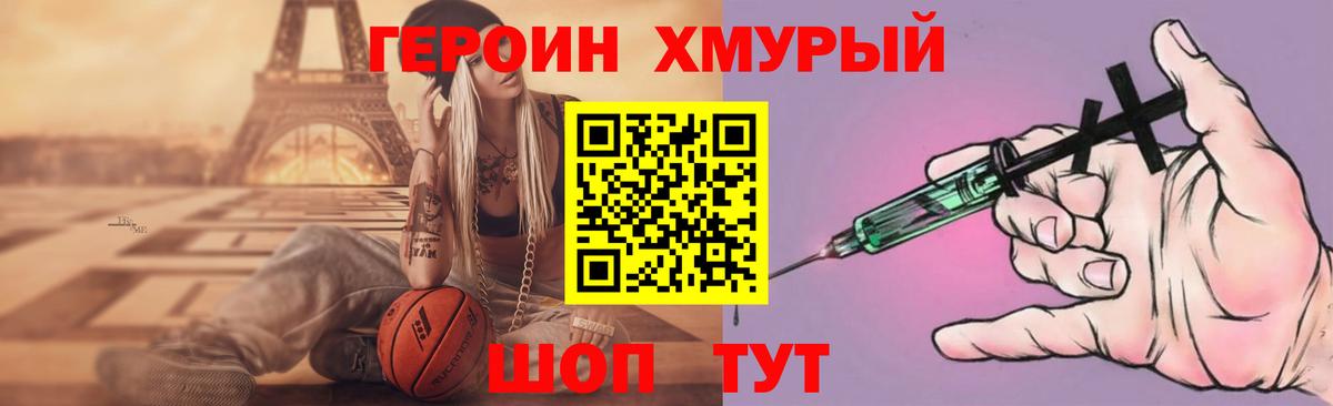Героин герыч  ГЕРОИН  Таганрог  Вход с VPN 