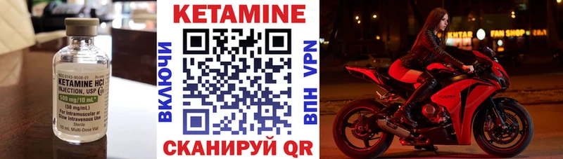 сколько стоит  Таганрог  Кетамин VHQ 