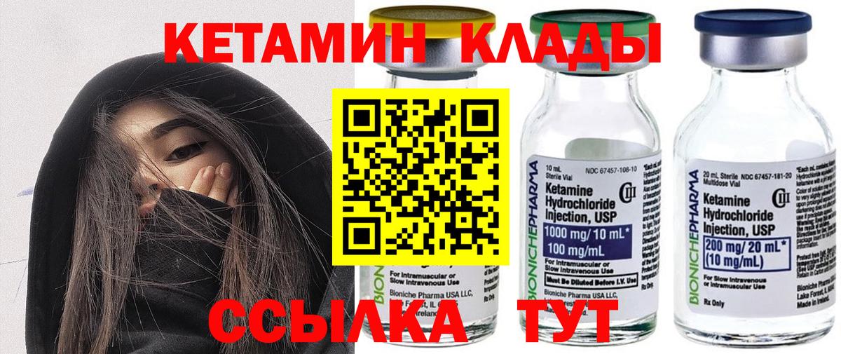 Кетамин ketamine  КЕТАМИН ketamine  Таганрог  Вход с VPN 