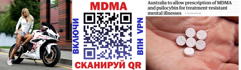 MDMA кристаллы дарнет шоп Таганрог