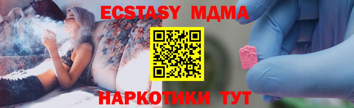 MDMA crystal  МДМА VHQ  Вход с VPN  Таганрог 
