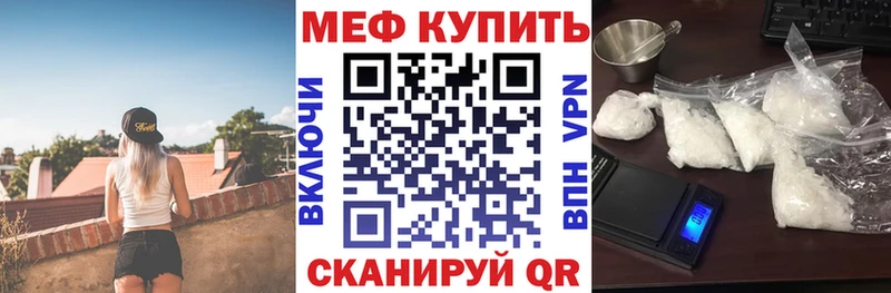 купить наркотик Таганрог МЕФ VHQ
