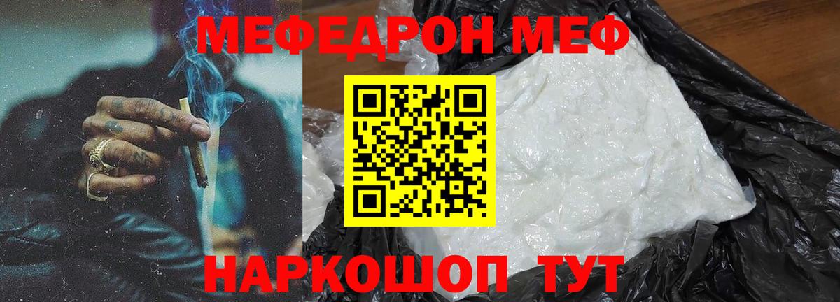 Меф мяу мяу кристаллы Таганрог