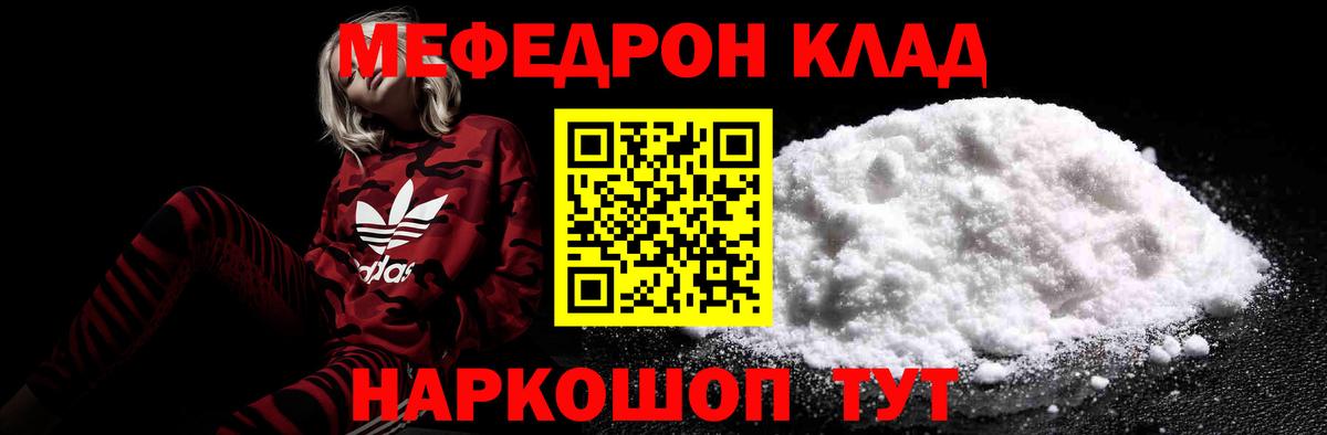 МЯУ-МЯУ кристаллы  Мефедрон VHQ  Таганрог  Вход с VPN 