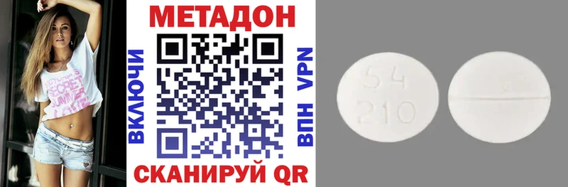 МЕТАДОН кристалл  Таганрог 