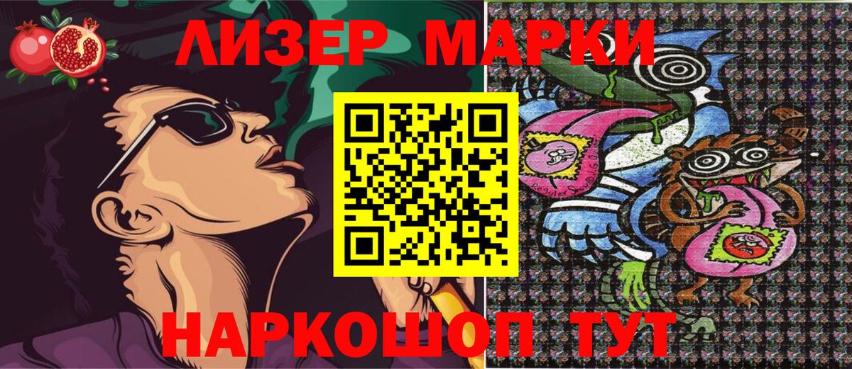 Таганрог  Марки NBOMe 1500мкг  Вход с VPN 