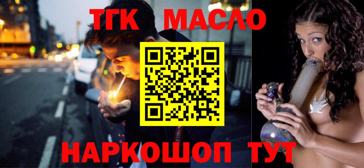 Таганрог  Дистиллят ТГК концентрат  Дистиллят ТГК вейп  Вход с VPN 
